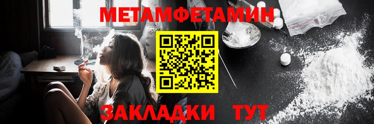 Амфетамин 97% Одинцово