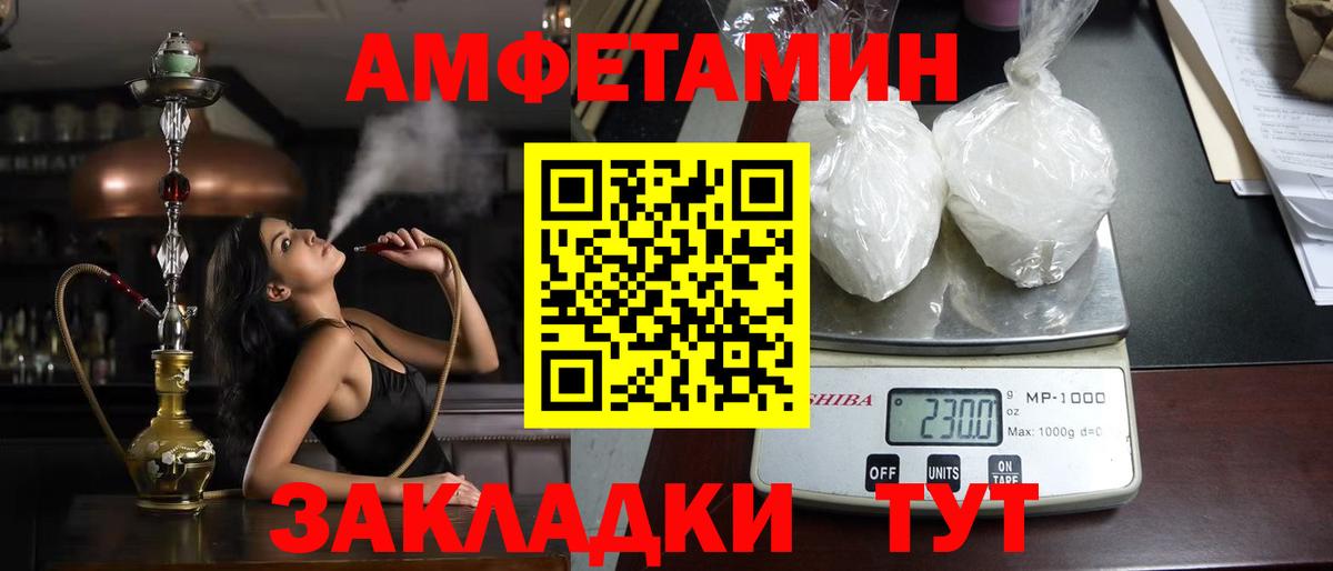 Amphetamine 97%  Амфетамин  Одинцово  Вход с VPN 