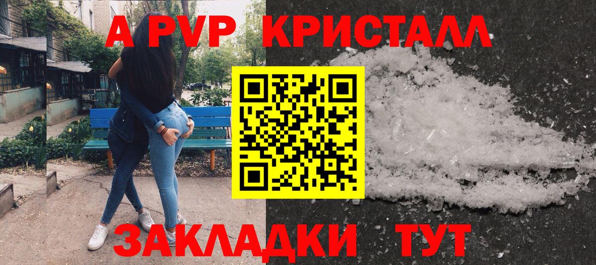 APVP крисы CK  Alfa_PVP мука  Одинцово  Альфа ПВП кристаллы  Альфа ПВП  продажа наркотиков  Вход с VPN 