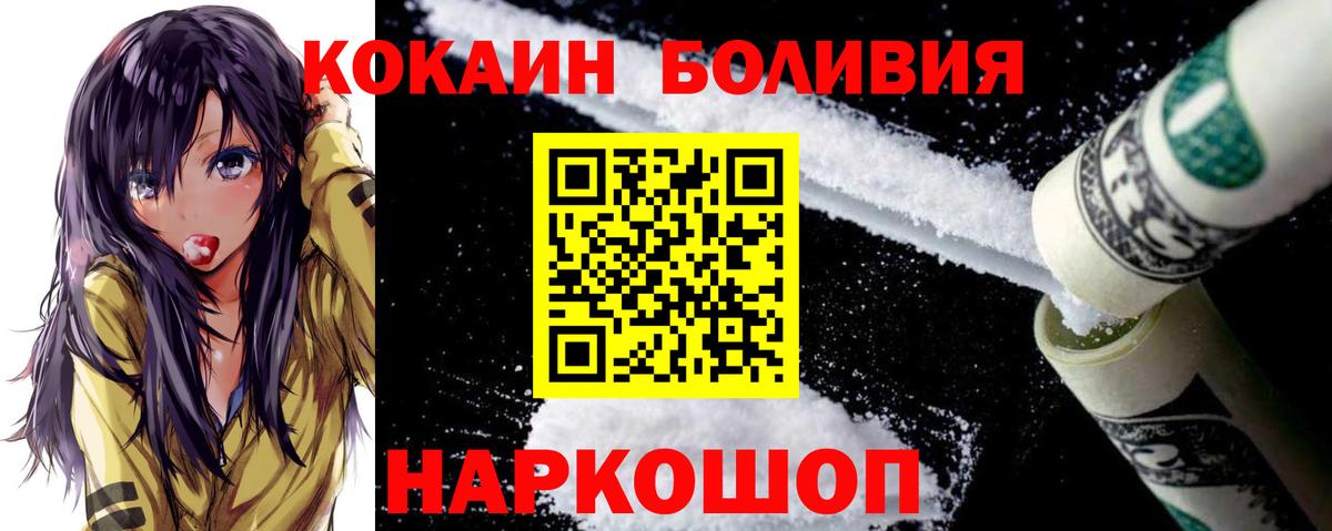 КОКАИН Колумбийский Одинцово