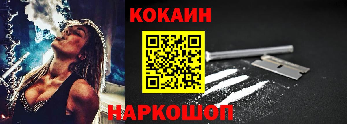 Одинцово  Кокаин Колумбийский  Вход с VPN 