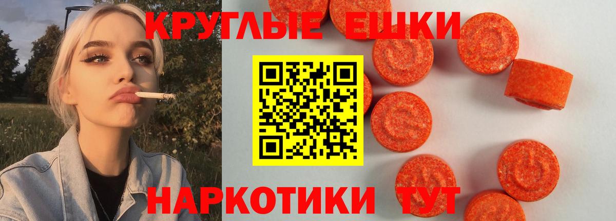 ЭКСТАЗИ 99%  Вход с VPN  Одинцово 