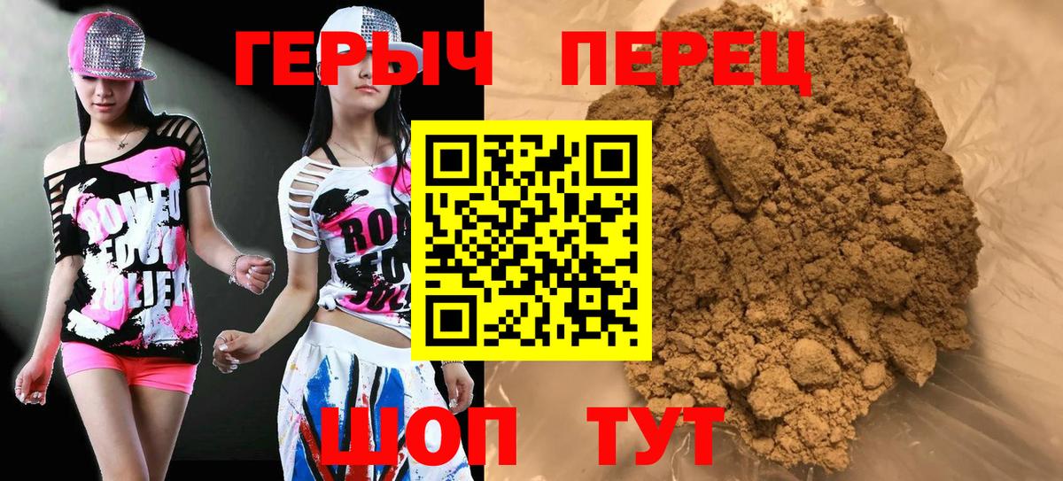 ГЕРОИН белый  ГЕРОИН  Одинцово  Вход с VPN 