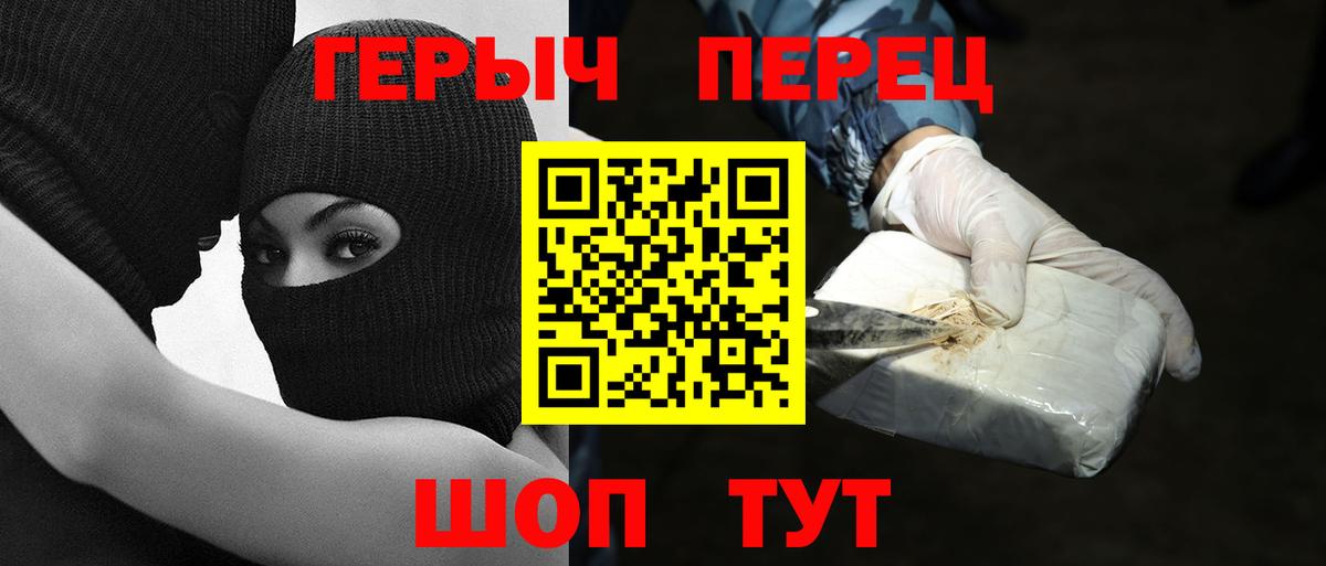 ГЕРОИН Heroin Одинцово