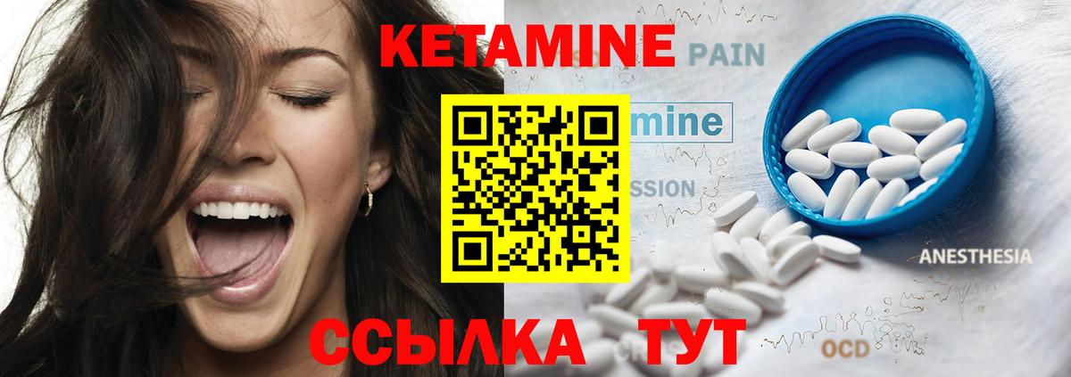 Кетамин VHQ  КЕТАМИН ketamine  Вход с VPN  Одинцово 