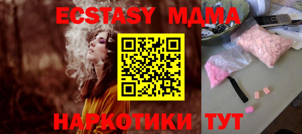 Одинцово  MDMA crystal  MDMA  МДМА молли  Вход с VPN 