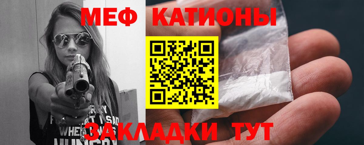 Одинцово  Меф 4 MMC  МЕФ  Вход с VPN  Мефедрон 