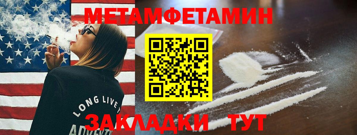 Метамфетамин витя Одинцово