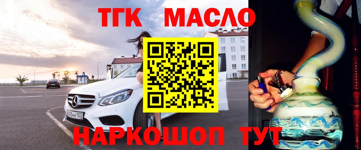 купить наркоту  Дистиллят ТГК жижа  Вход с VPN  Дистиллят ТГК концентрат  Одинцово 