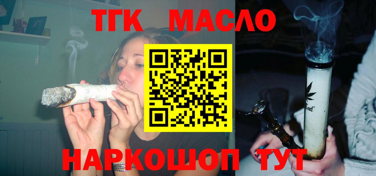 Дистиллят ТГК вейп с тгк Одинцово
